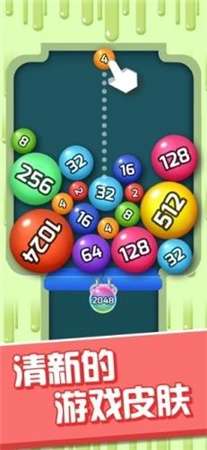 桌球2048红包版图1