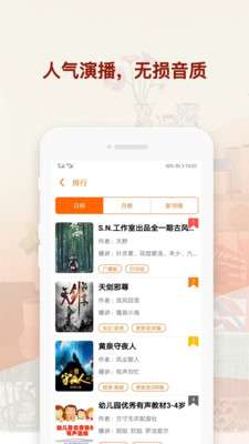 喜猫免费听书阅读图2