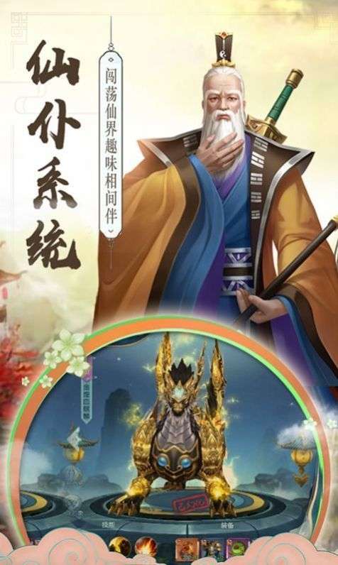 永恒神帝图1
