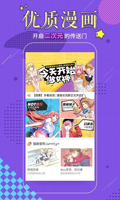 多看阅读5.8.7图5