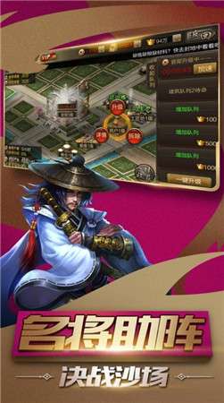 召唤三国万界征战图3