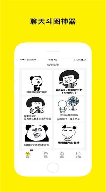 咕唧咕唧图2