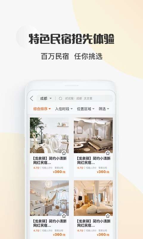 轻舟旅行图2