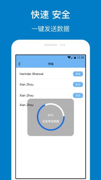 手机克隆管家图1