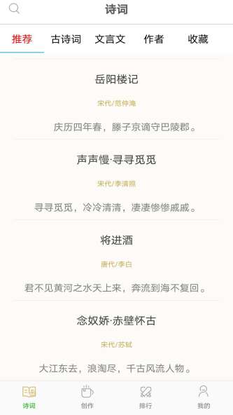 鸿儒古诗词图1