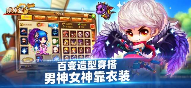 弹弹堂S图3