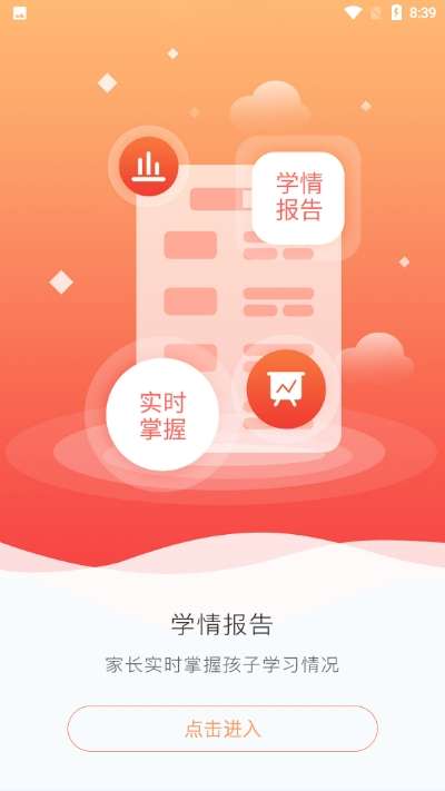 超能英语图3