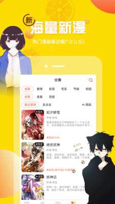 米娜漫画图1