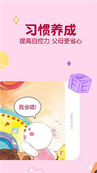 芽芽故事图2