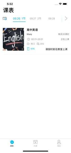 瀚渺云课堂图4
