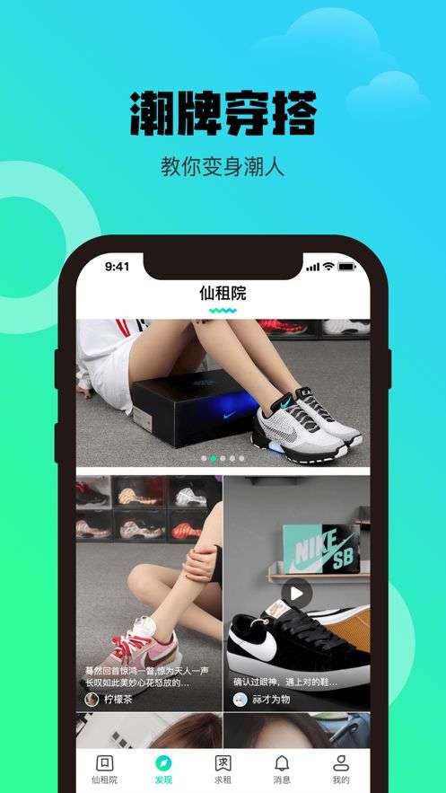 仙租院租赁图3