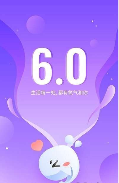 氧气语音图2