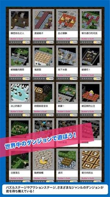 砖块迷宫建造者中文版图2