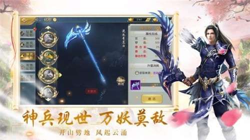 上古封天记图3