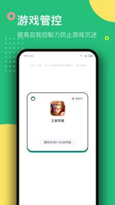 游戏锁图2