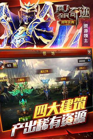 全民奇迹满v版图2
