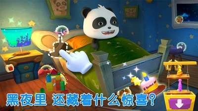 宝宝不怕黑图3