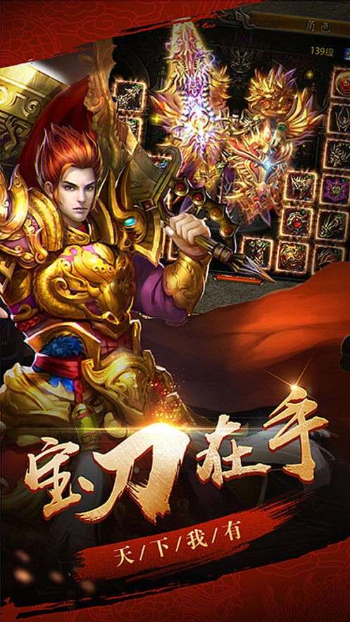 盛世传奇变态版图1