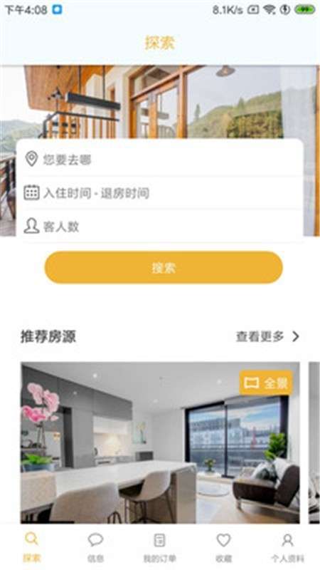 考拉民宿图3