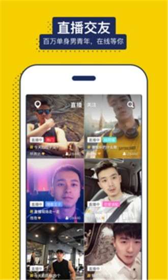 男友力图2