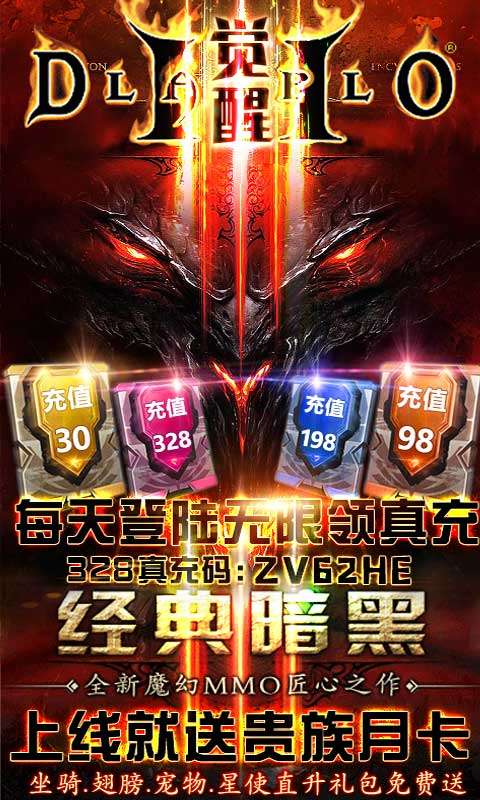 暗黑觉醒BT版图1