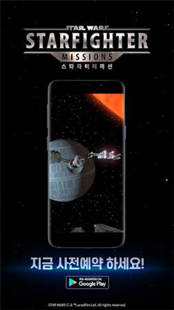 星球大战星际战机任务图1