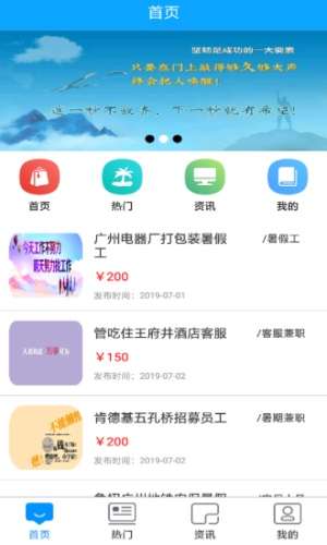 火花兼职图3