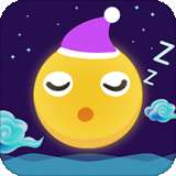轻松睡眠