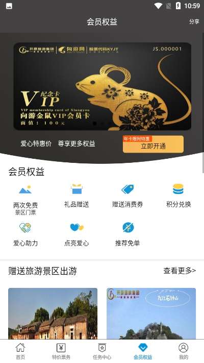 向游网图2