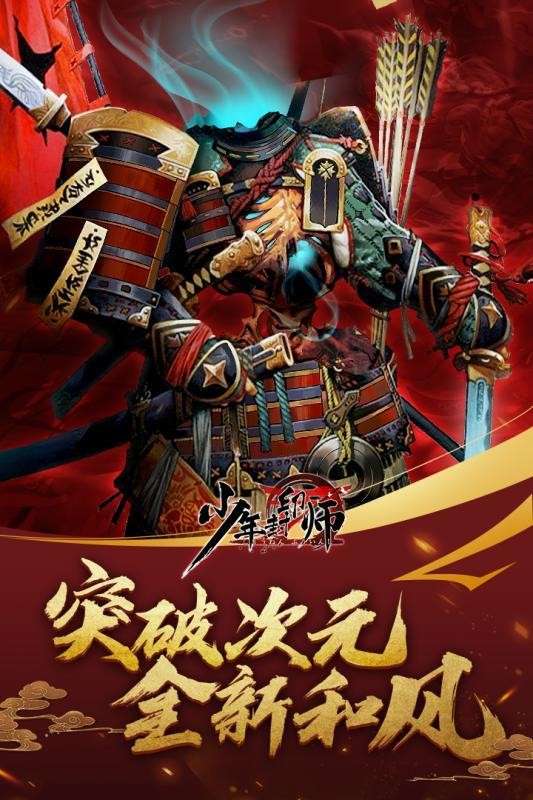 少年封印师神召图2