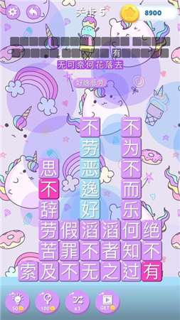 成语消消世界红包版图1