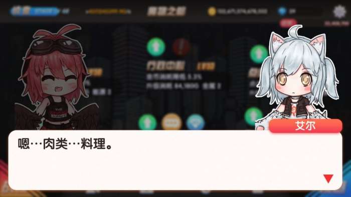 魔物娘强袭图5
