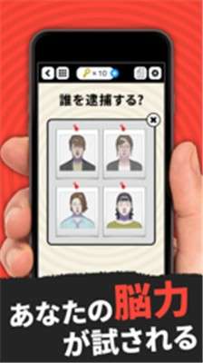 罪犯事件簿图3