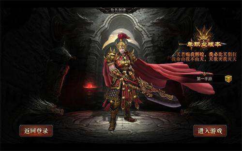 轩辕神途单职业图3