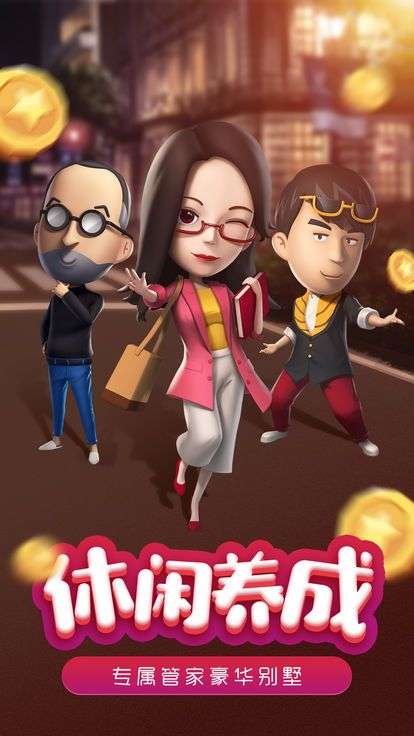 模拟小镇图2