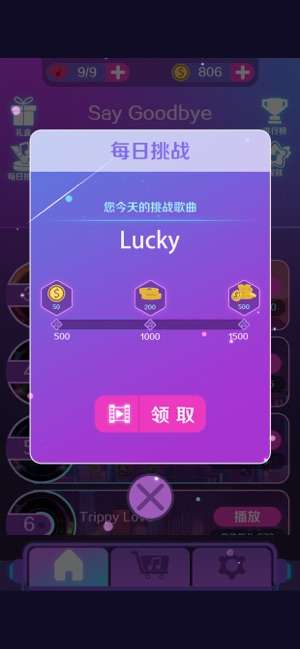 抖音音浪滚滚图3