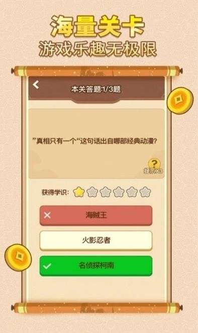 中华答题大赛图3