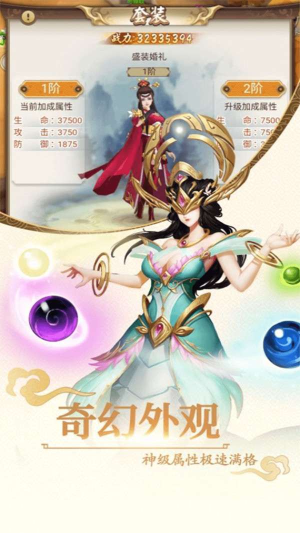 新大话梦缘图2