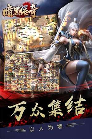 178暗黑传奇复古图2