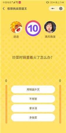 极限挑战答题王图1