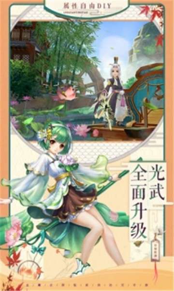 神雕侠侣2腾讯版图3