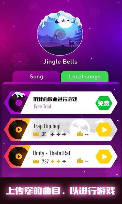 节奏弹球无限金币版图1