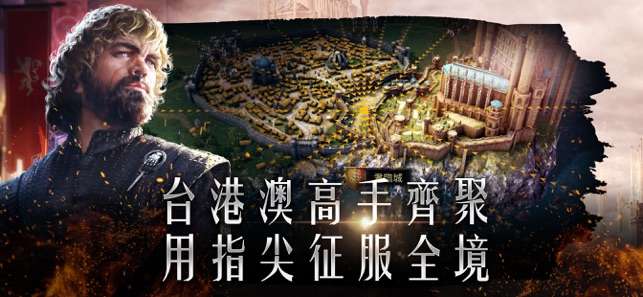 權力的遊戲：凜冬將至M图2