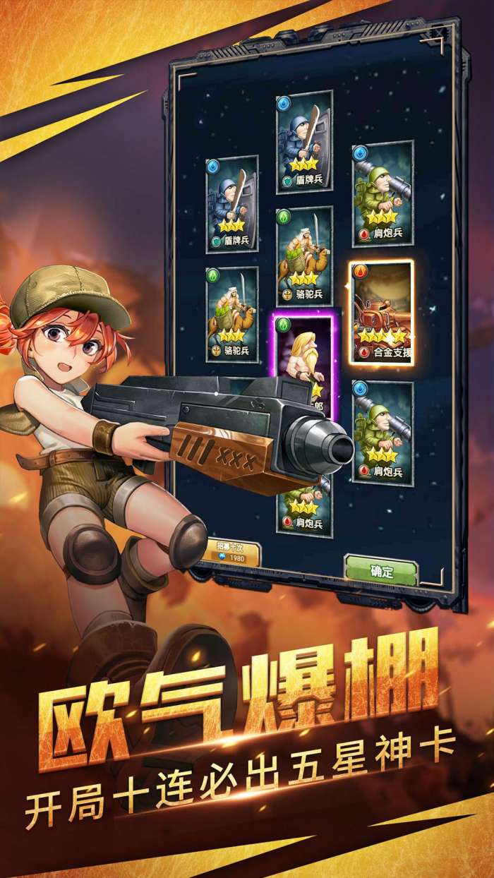合金弹头：集结图3