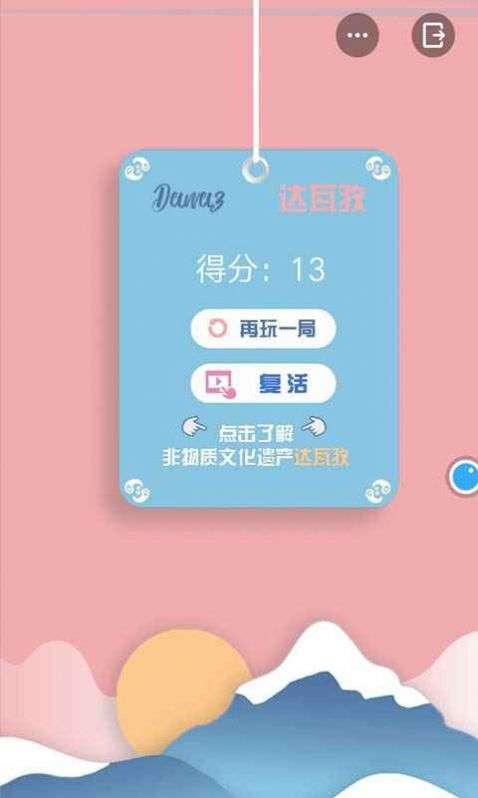 高空走钢丝图1