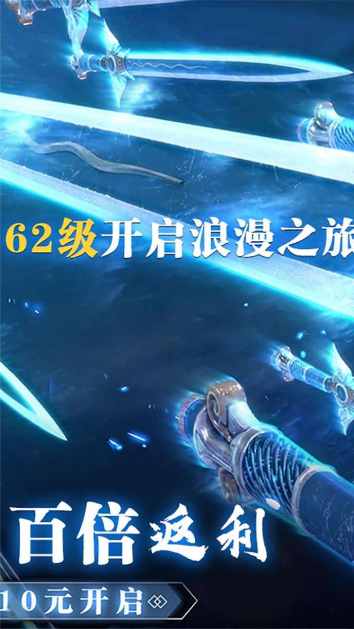新大话梦缘浪漫之旅图4