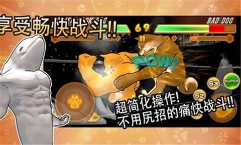 动物之斗手机版图4