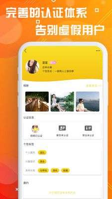 同城天天约图2