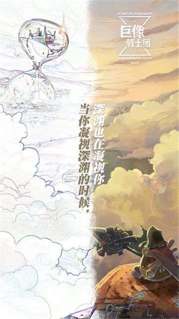 巨像骑士团无敌版图1