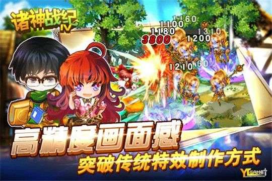 诸神战纪Ⅳ战神崛起图3